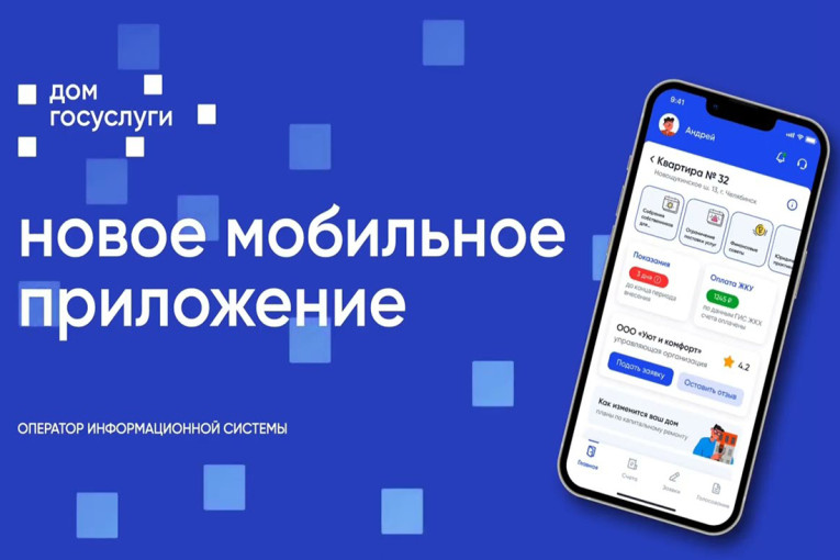 ГИС ЖКХ «Госуслуги.Дом» ГИС ЖКХ «Госуслуги.Дом».